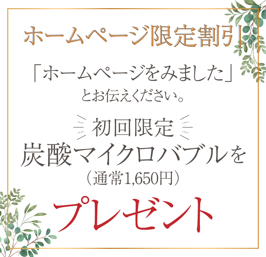 徳島市佐古駅美容室・美容院・|ヘアーサロンアットホーム
